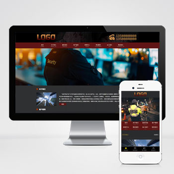 家政保安安保服務(wù)網(wǎng)站源碼+手機自適應(yīng)端